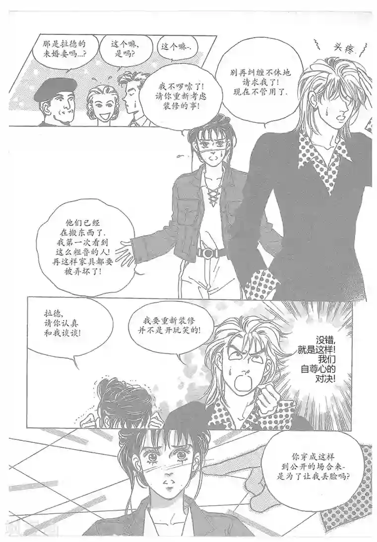 浪漫满屋第10话