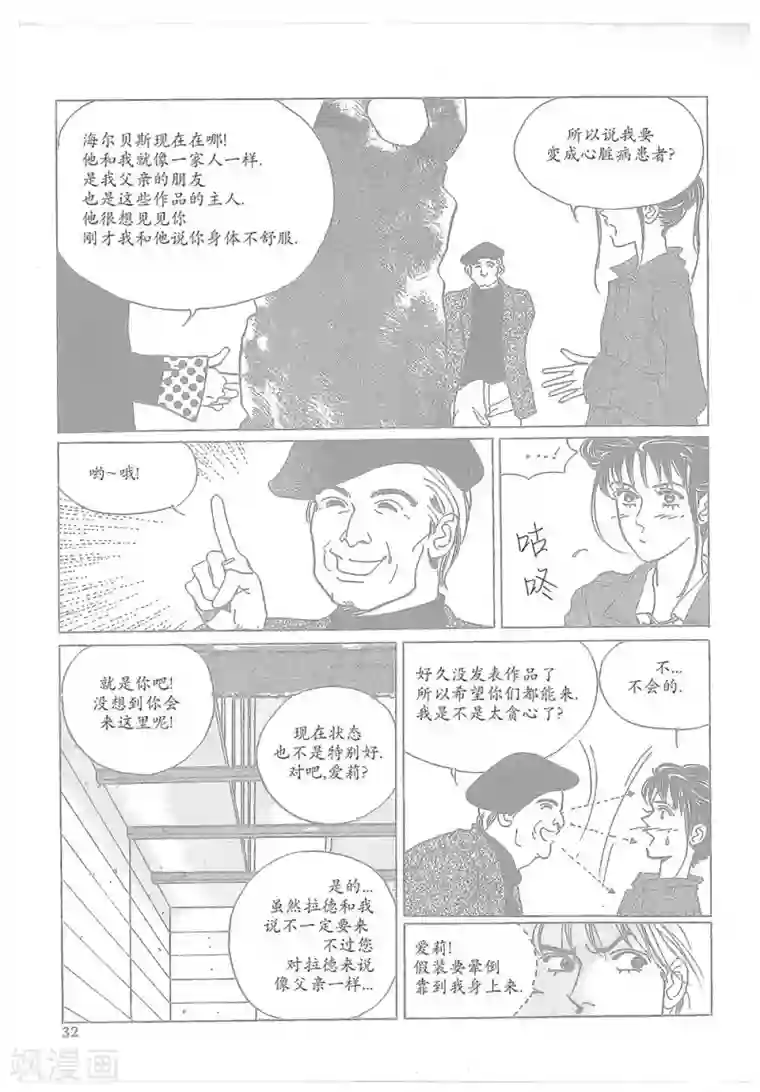 浪漫满屋第10话