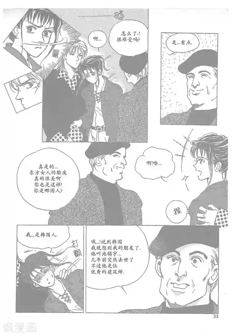 浪漫满屋第10话