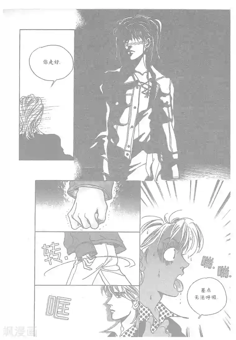 浪漫满屋第11话