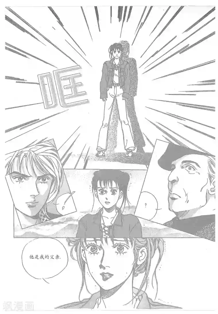 浪漫满屋第11话