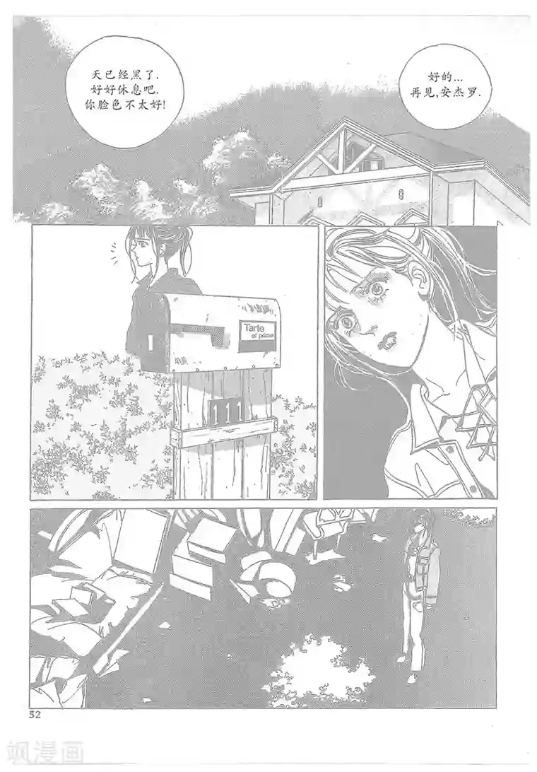 浪漫满屋第11话