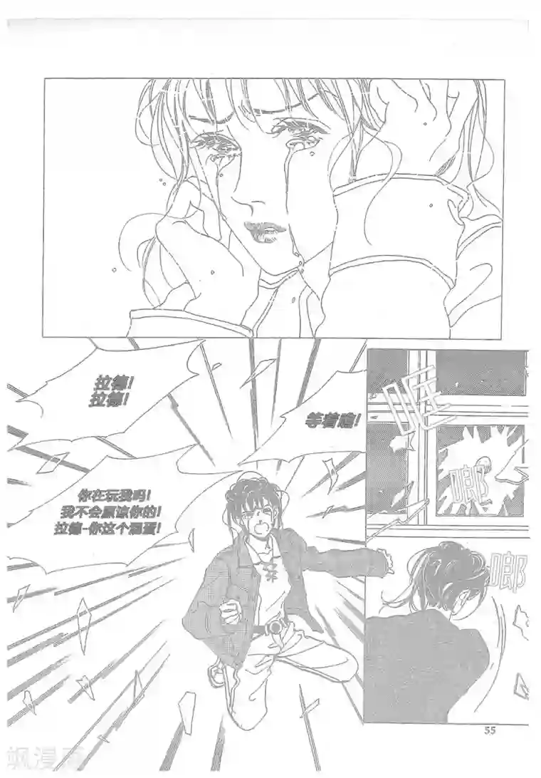 浪漫满屋第11话