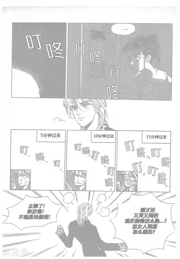 浪漫满屋第11话