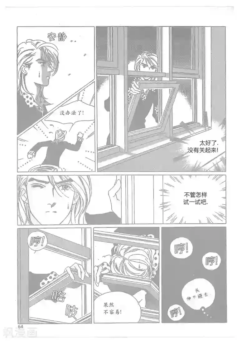 浪漫满屋第11话