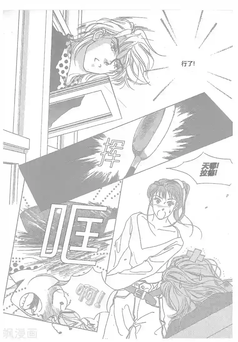 浪漫满屋第11话