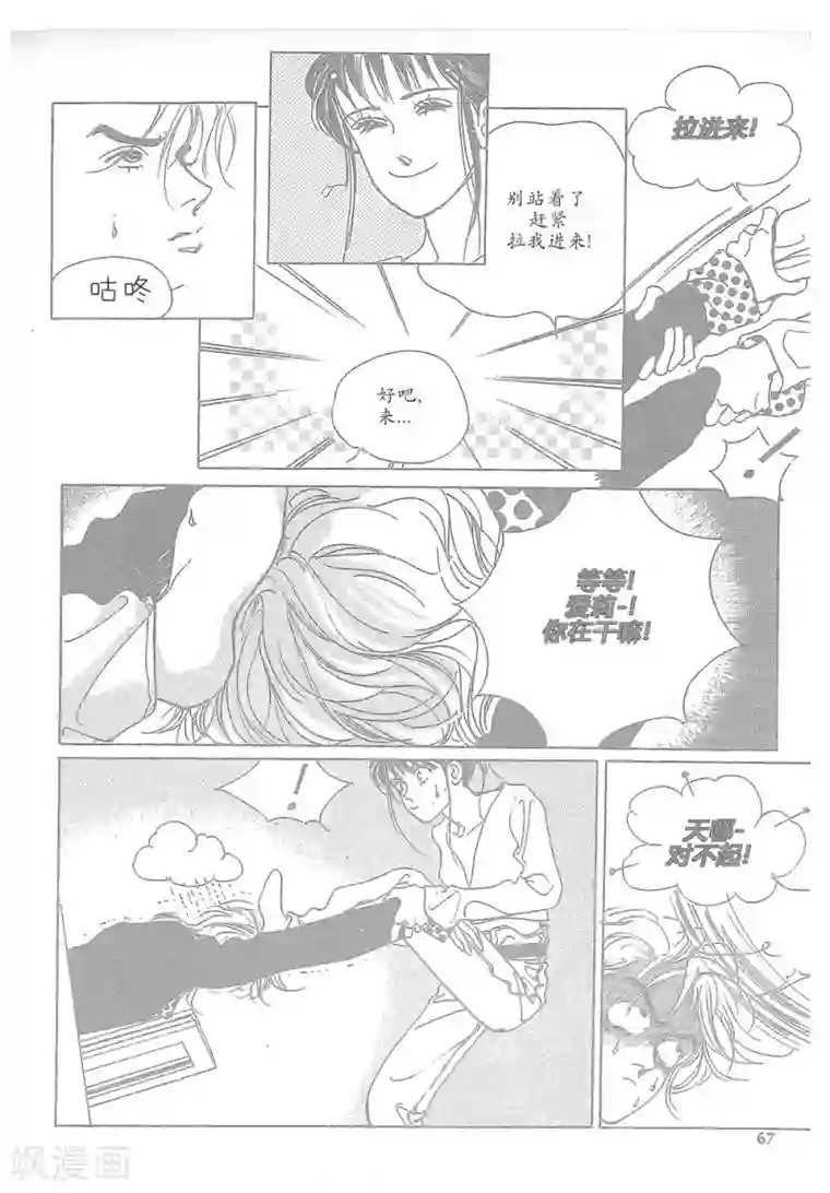 浪漫满屋第11话