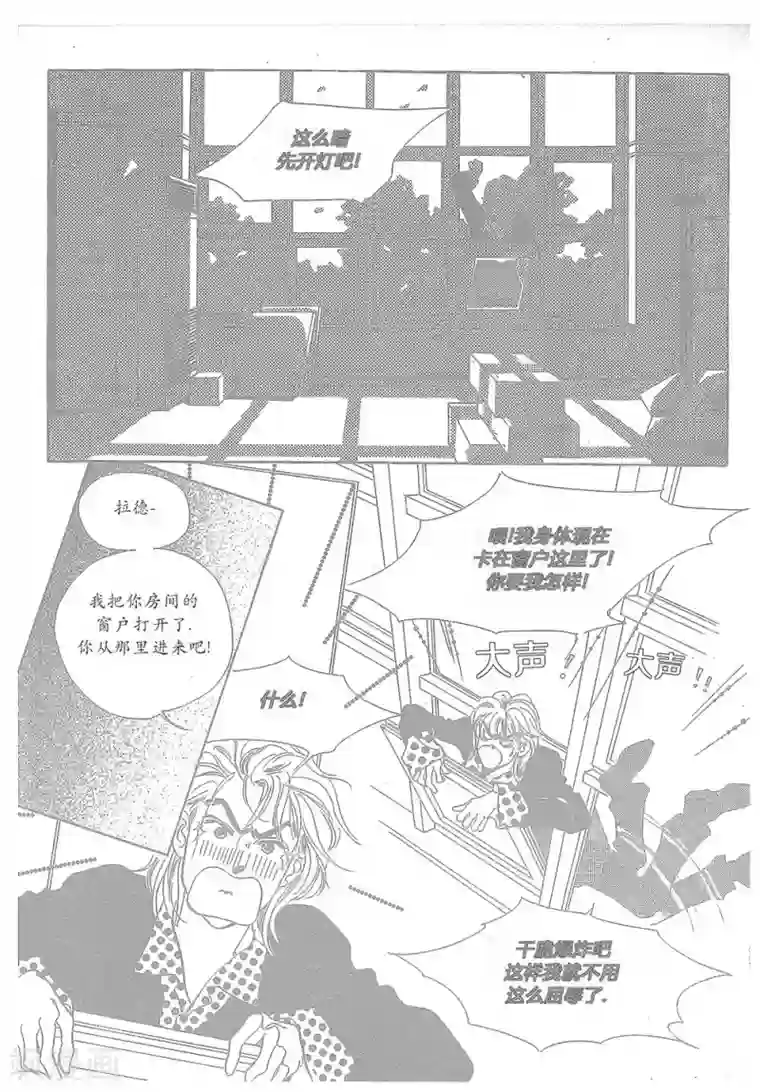 浪漫满屋第11话