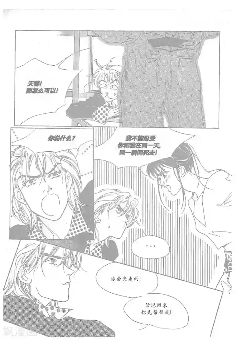 浪漫满屋第11话