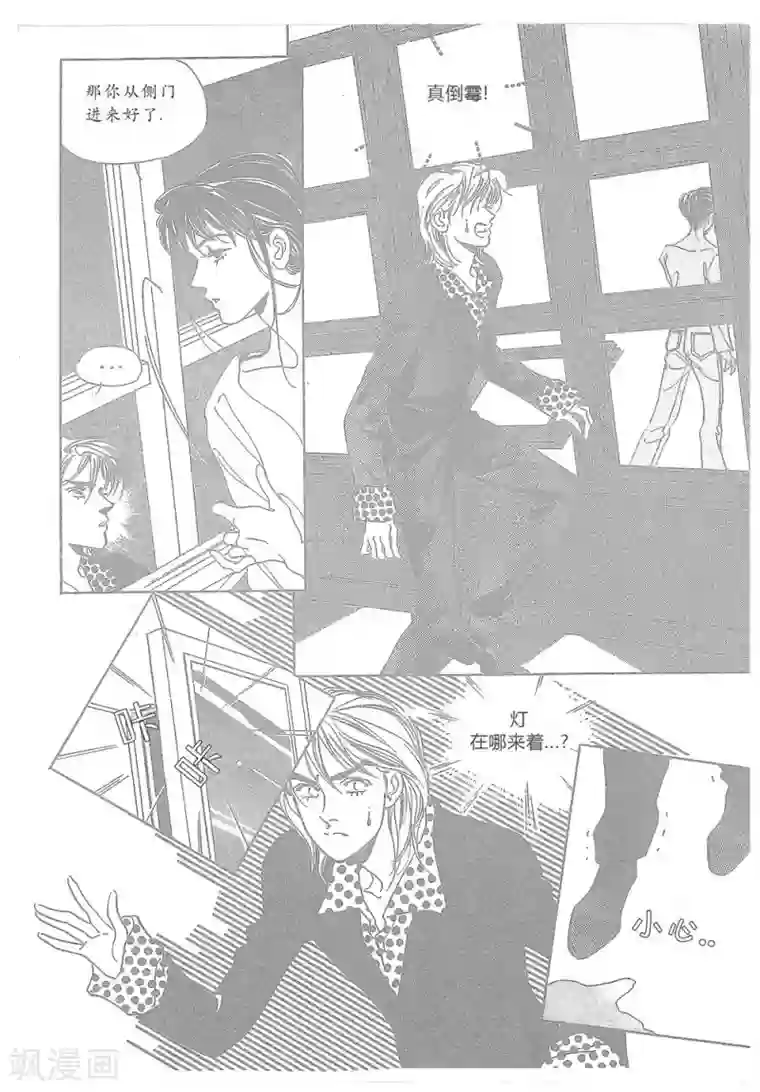 浪漫满屋第11话