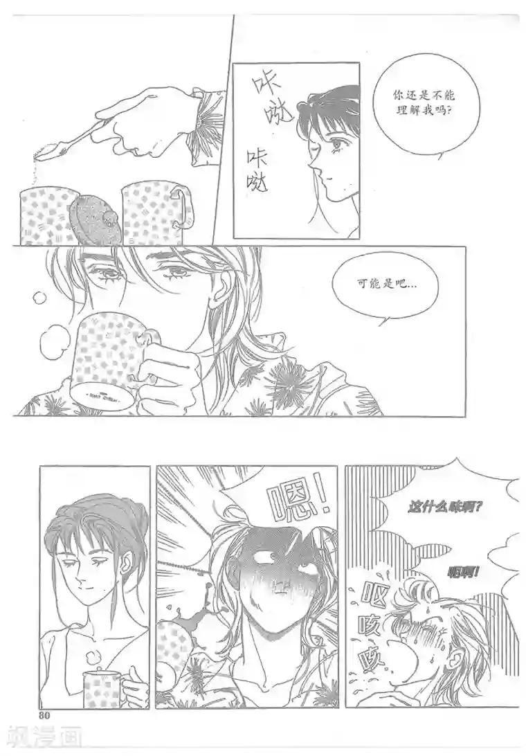 浪漫满屋第11话