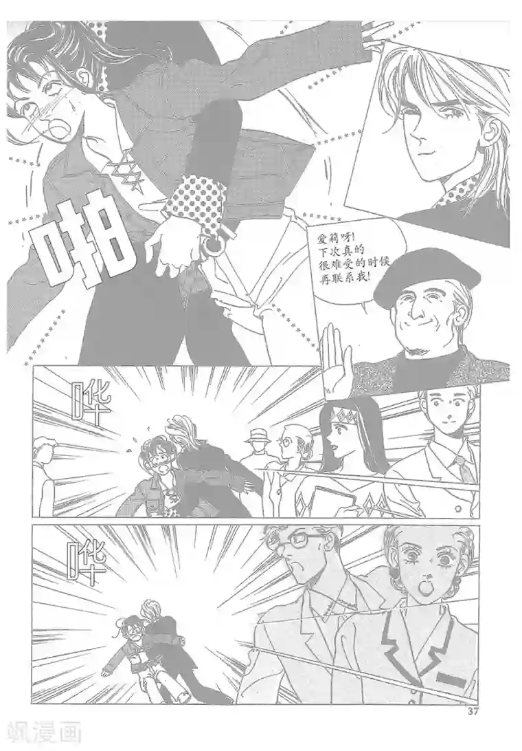 浪漫满屋第11话