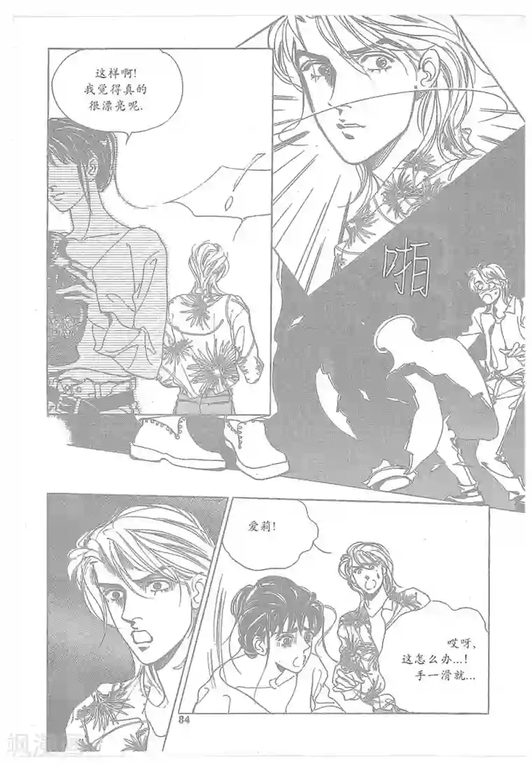 浪漫满屋第11话