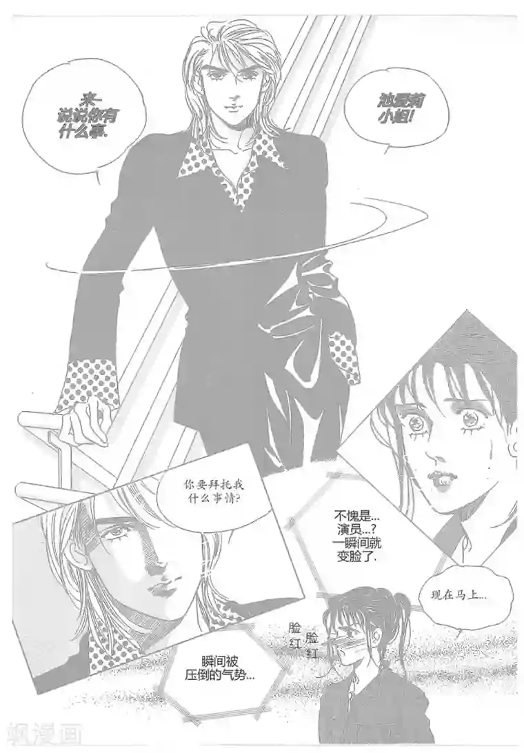 浪漫满屋第11话