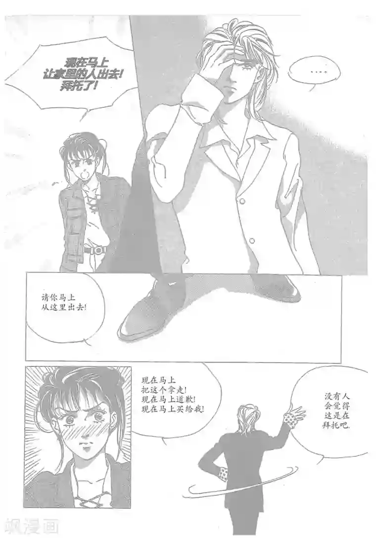 浪漫满屋第11话