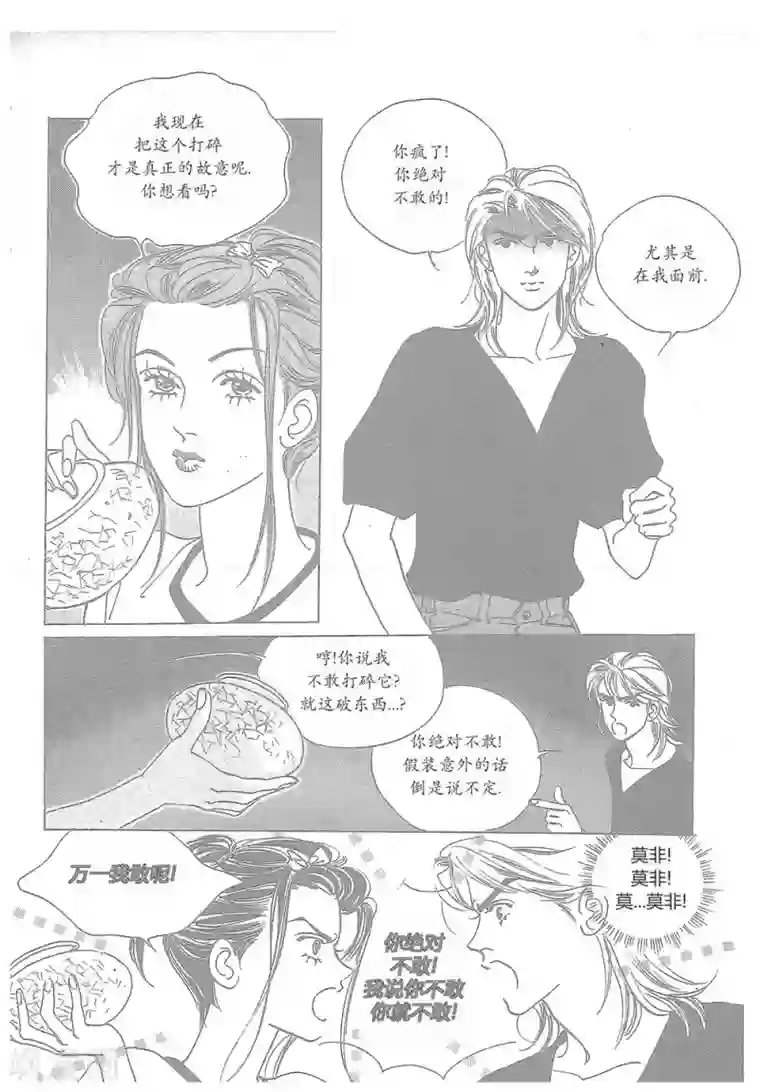 浪漫满屋第12话