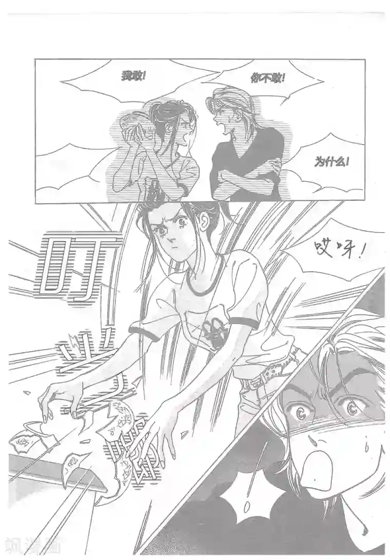 浪漫满屋第12话