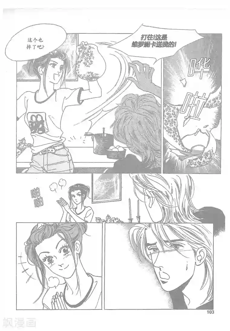 浪漫满屋第12话