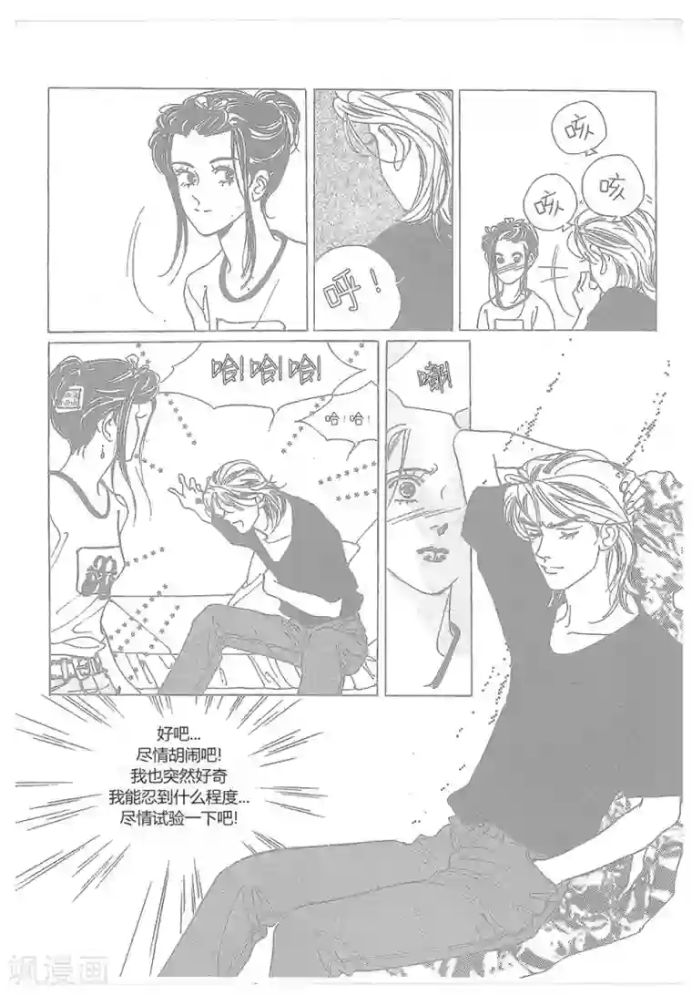 浪漫满屋第12话