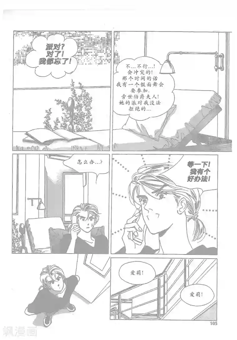 浪漫满屋第12话