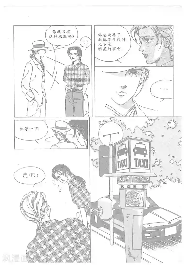 浪漫满屋第12话