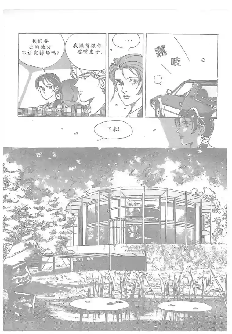 浪漫满屋第12话