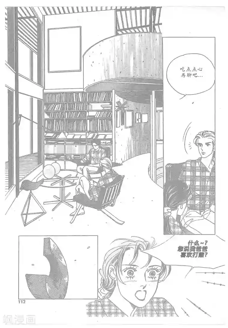 浪漫满屋第12话