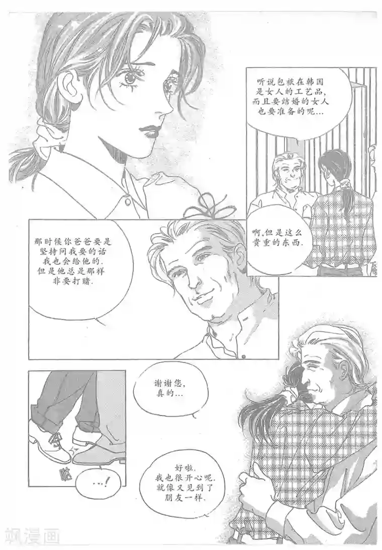 浪漫满屋第12话