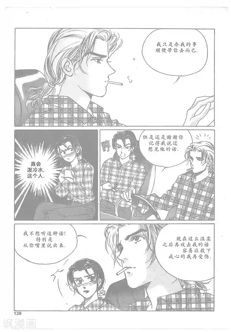 浪漫满屋第12话