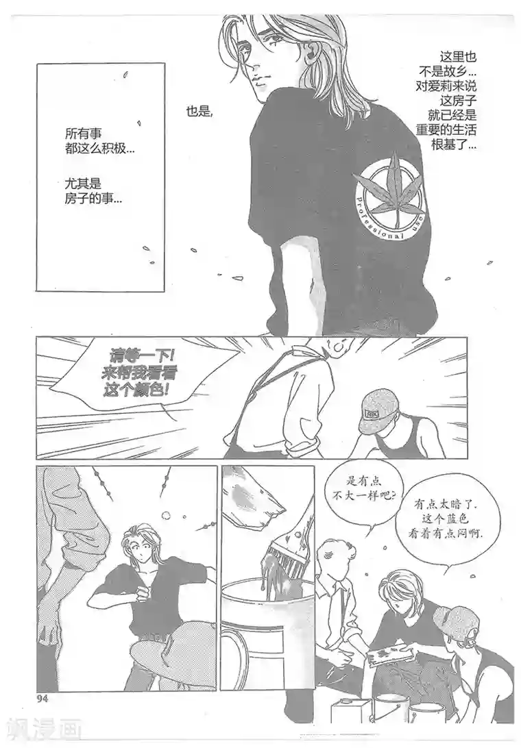 浪漫满屋第12话