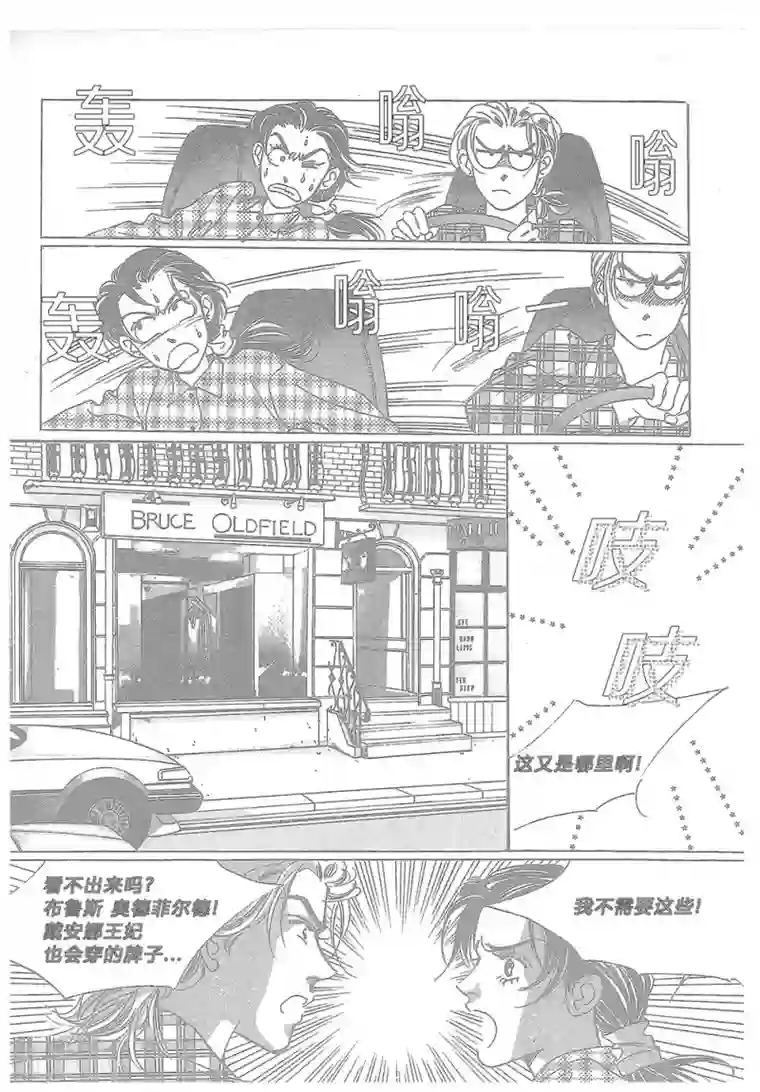 浪漫满屋第12话