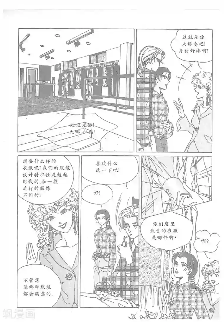 浪漫满屋第12话