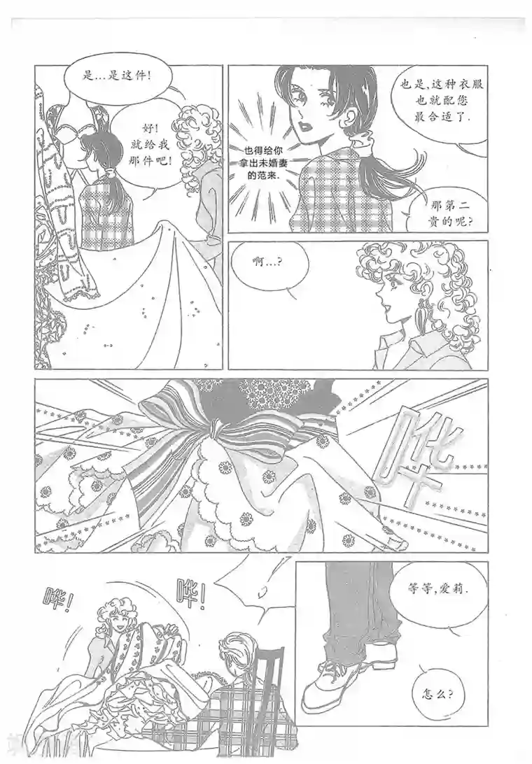 浪漫满屋第12话