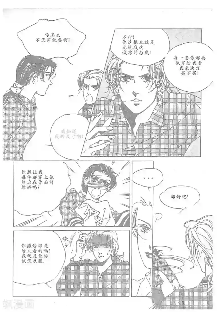 浪漫满屋第12话