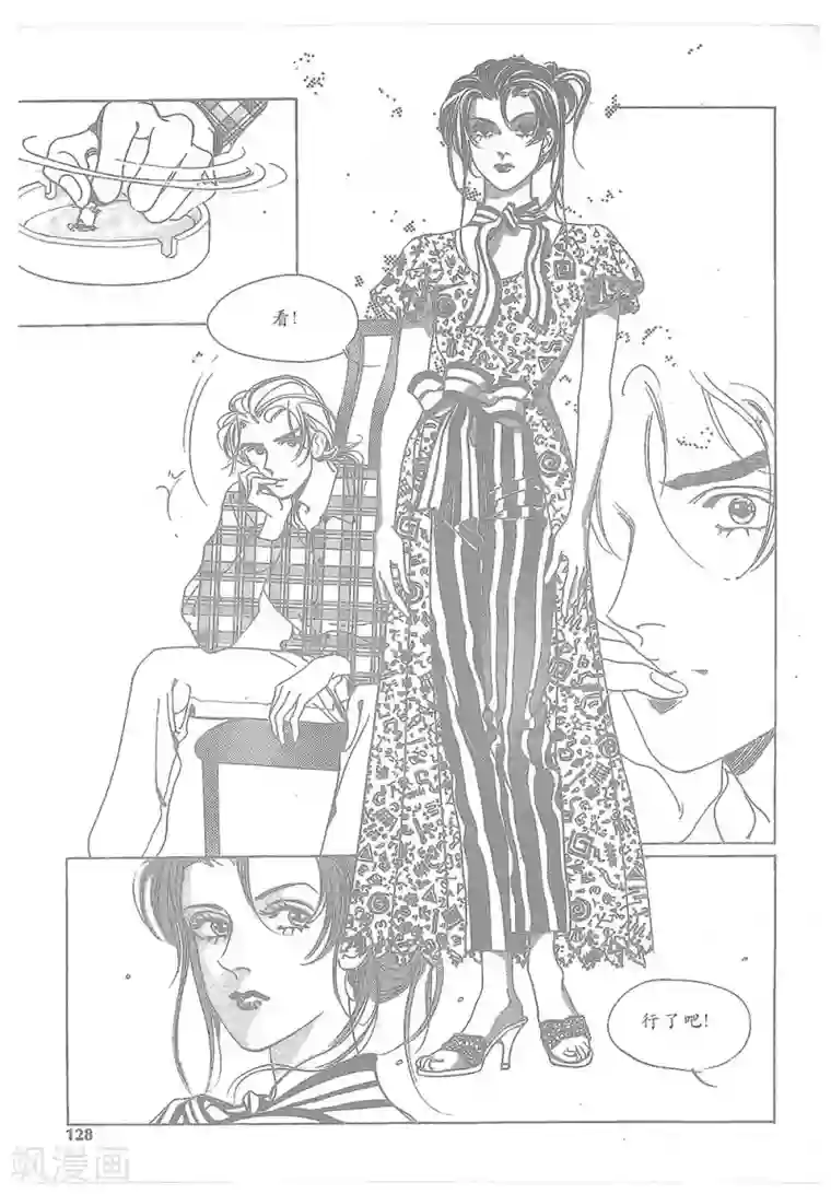 浪漫满屋第12话