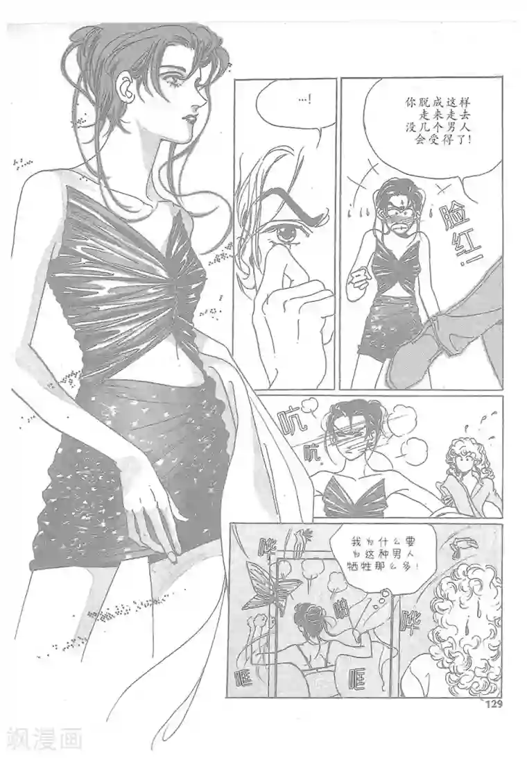 浪漫满屋第12话