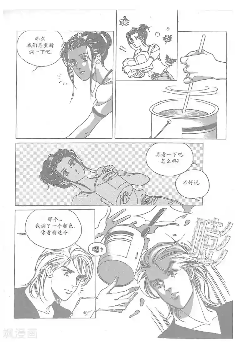 浪漫满屋第12话