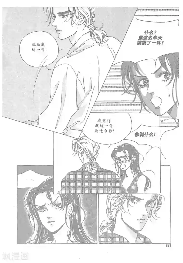 浪漫满屋第12话