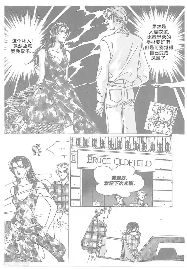 浪漫满屋第12话