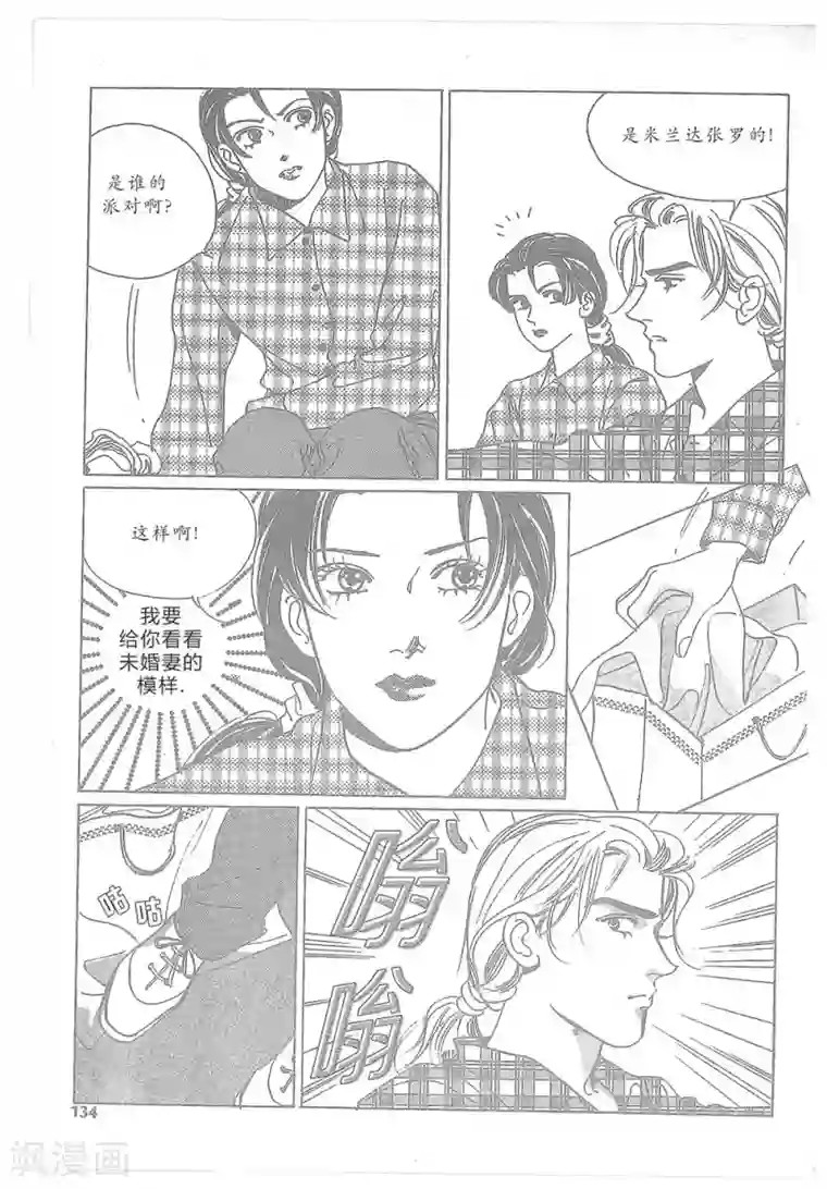 浪漫满屋第12话