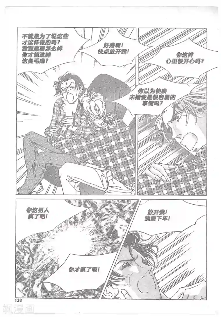 浪漫满屋第12话