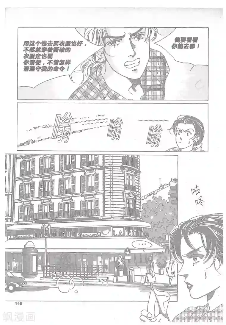 浪漫满屋第12话