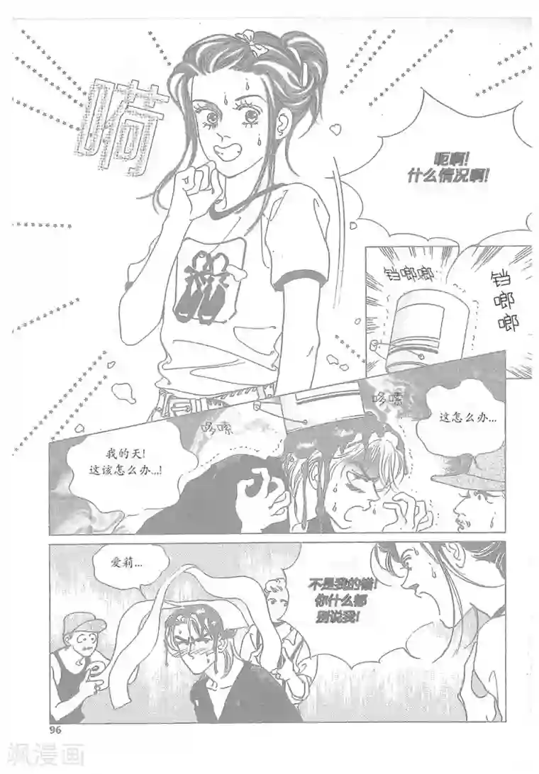 浪漫满屋第12话