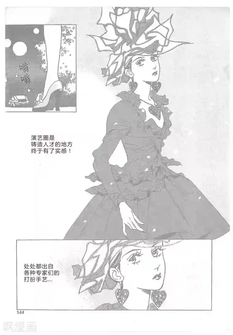 浪漫满屋第12话