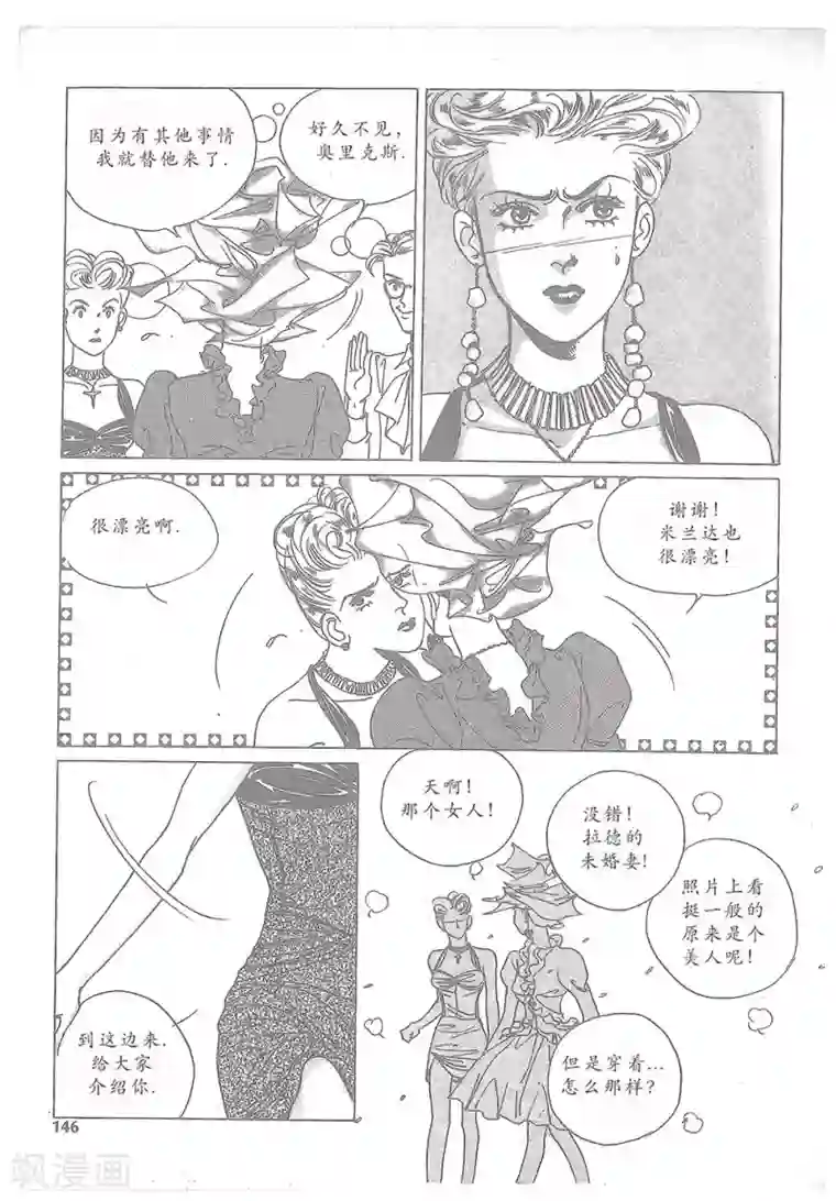 浪漫满屋第12话