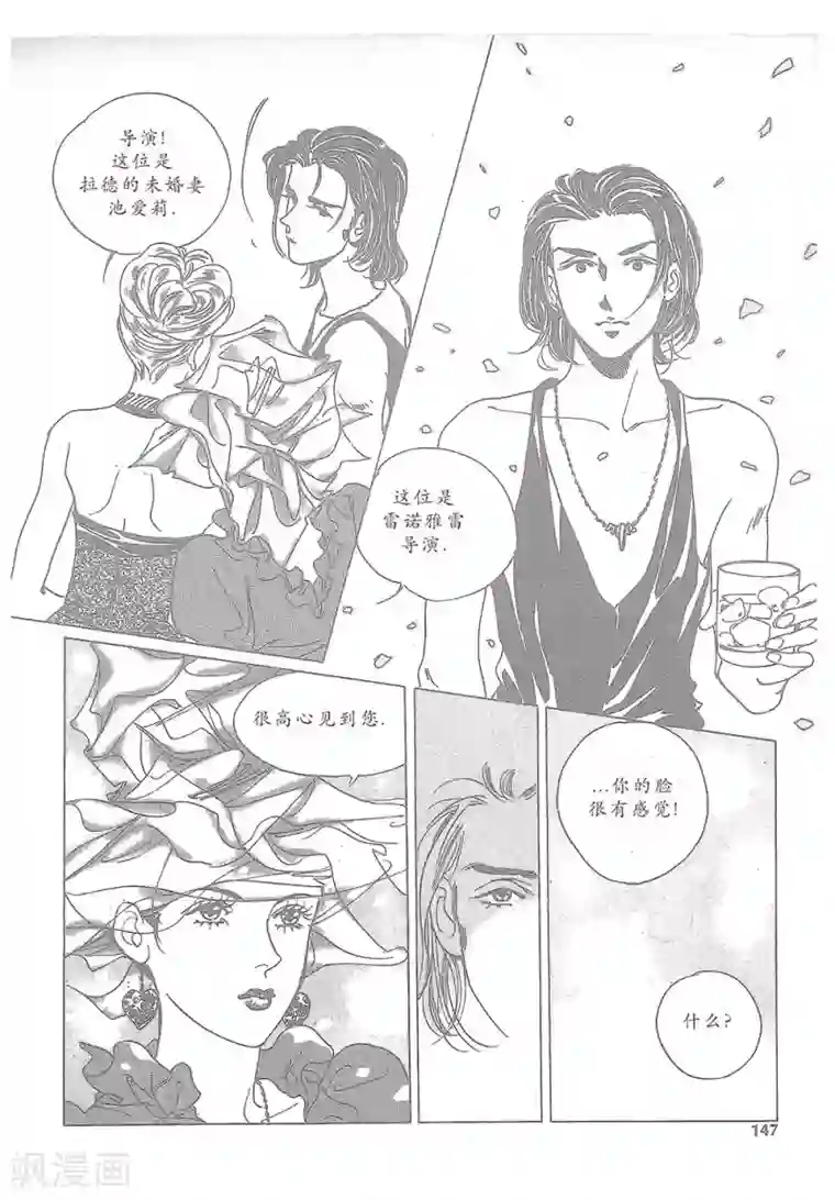 浪漫满屋第12话