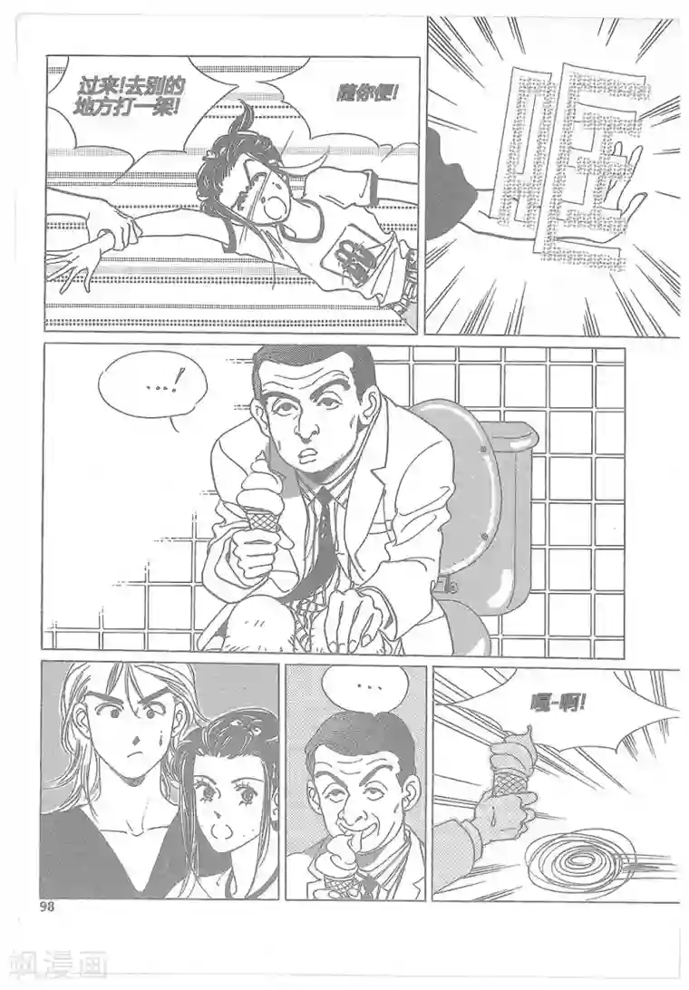 浪漫满屋第12话