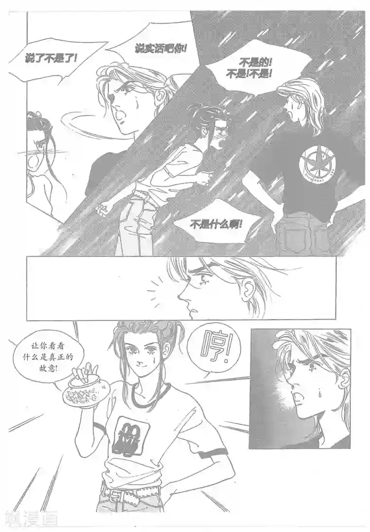 浪漫满屋第12话