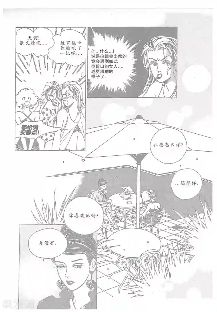 浪漫满屋第13话