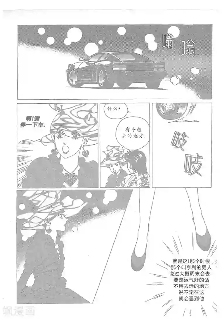 浪漫满屋第13话